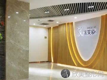 惠州瑞芙臣整形医院怎么样?医院正规，价格明细！