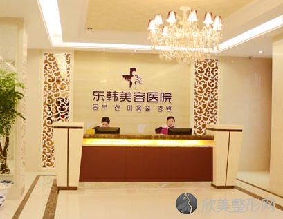 宁德东韩整形医院怎么样?包括医院简介、价格表分享
