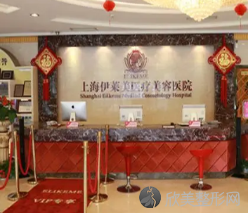 上海伊莱美价格表一览：医院资质好，医生实力强附价格表公布！