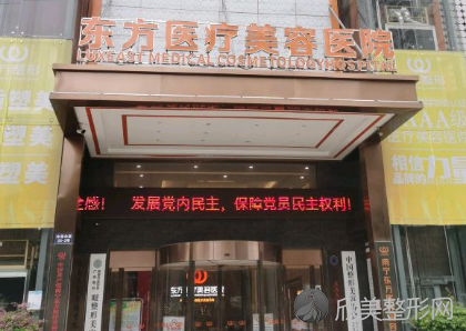 南宁东方整形医院怎么样?是正规医院吗?附医生、项目介绍