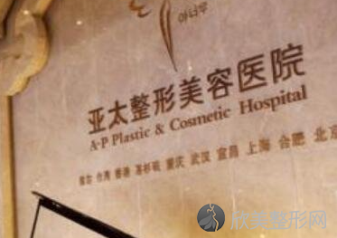 南昌亚太医美整形医院是正规医院吗?实力介绍，网友口碑力荐！