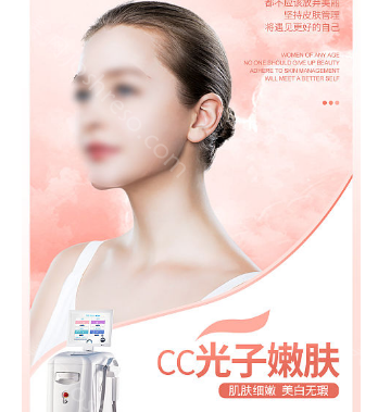 南京做光子嫩肤那个医院好?公立、私立任你选择!