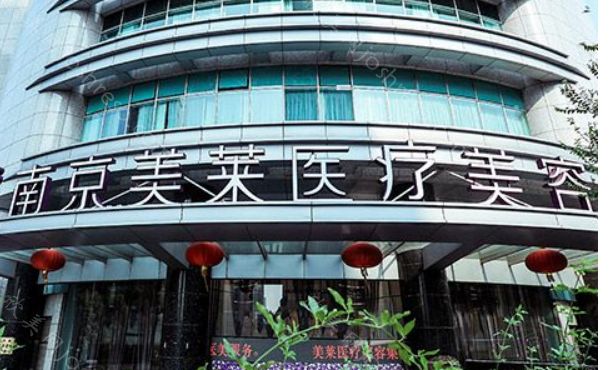 南京美莱热玛吉怎么样?多少钱?热玛吉案例种草!