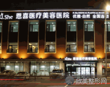 海口恩喜医疗美容医院怎么样?医院全方位介绍+面部吸脂案例分享!