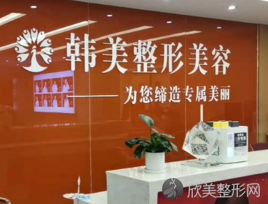 韩美整形面部整形多少钱?医生简介+口碑评价