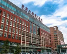 北京第三人民医院拉皮价格贵不贵?哪位医生技术好?