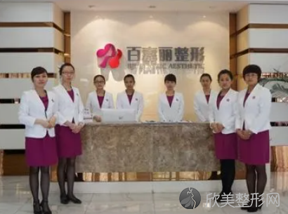 百嘉丽医疗美容整形医院怎么样？医院基本信息、人气专家、擅长项目！