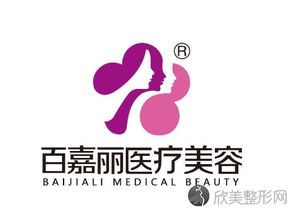 百嘉丽医疗美容整形医院怎么样？医院基本信息、人气专家、擅长项目！