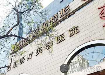 西安艺星医疗美容医院怎么样?价格表、医院简介、医生信息公开