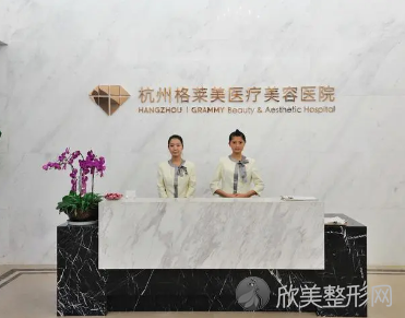 杭州格莱美整容医院价格表：主诊医生信息/整形效果点评~
