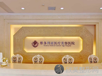 杭州维多利亚美容医院怎么样？价格表附上+医院正规技术好！