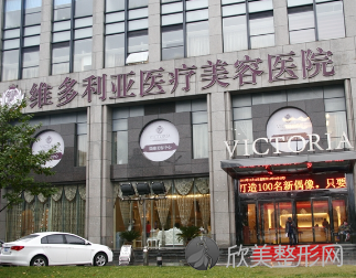 杭州维多利亚美容医院怎么样？价格表附上+医院正规技术好！