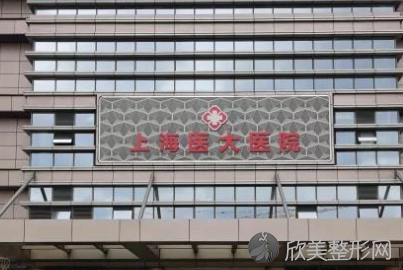 上海医大医院怎么样?医院实力强、眼科手术价格不贵!
