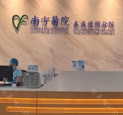 南方医院泰成分院整形外科吸脂多少钱?水动力吸脂11377元起，技术到位!