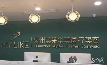 泉州华美价格表已整理好!速看医院-医生简介+特色项目