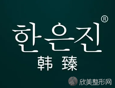 韩臻医疗美容医院怎么样?医院医生实力+隆鼻案例一览