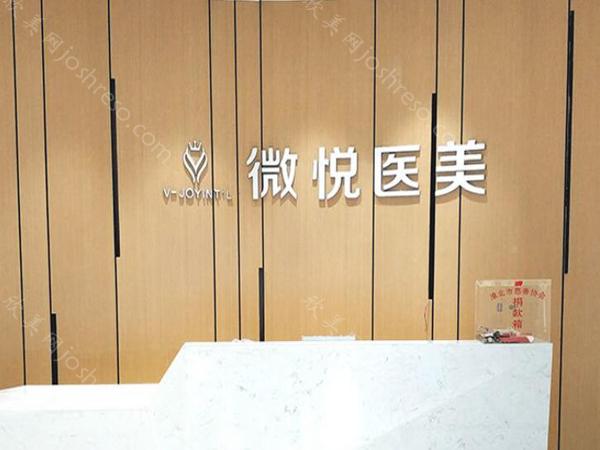 微美国际医疗整形医院怎么样?整形医院简介以及朴钟勋医生推荐