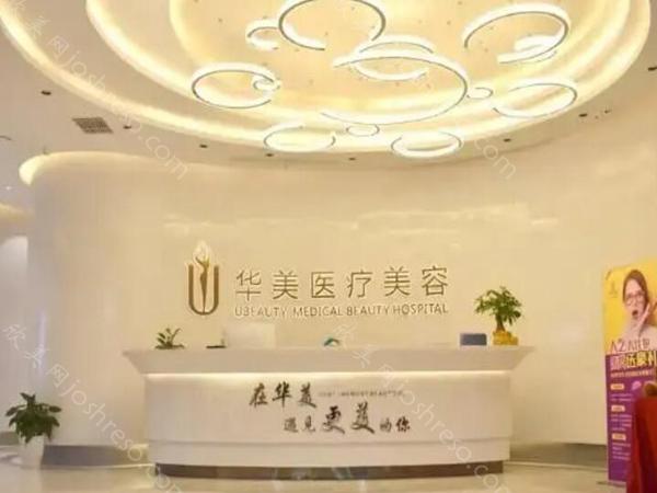 乌鲁木齐华美整形医院好不好?有华美医院信息和价格表更新