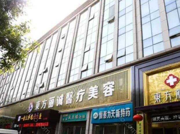 东方丽诚美容整形医院怎么样?医生口碑突出~李金成医生好评不断!