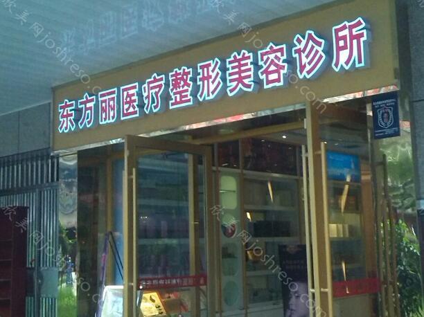 东方丽诚美容整形医院怎么样?医生口碑突出~李金成医生好评不断!