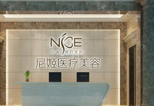 中山尼姬整形怎么样?院内人气医生，特色项目介绍!