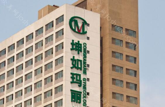 天津坤如玛丽整形医院怎么样?看价格表及医生技术详情!