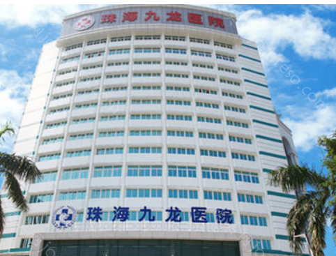 珠海九龙医疗美容医院正规吗?从医院特色项目/价格表来看!