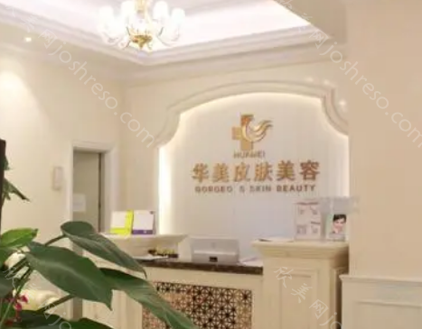 海南华美医学美容医院怎么样?专家/医院/价格表等一一公布!