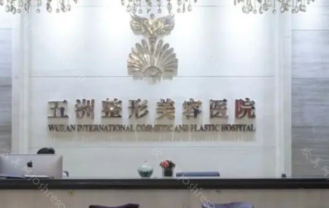 呼和浩特五洲整形医院怎么样?私立正规靠谱，口碑评价高!