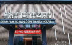 常州施尔美医疗整形收费价格贵吗?2023价格表更新，医院正规价