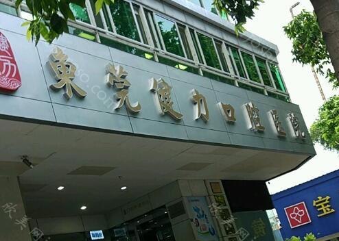 儿童牙齿矫正哪个医院好?前五的医院排名这里来了解!