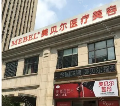 常州美贝尔整形美容医院怎么样?医生简介-擅长项目-收费预览