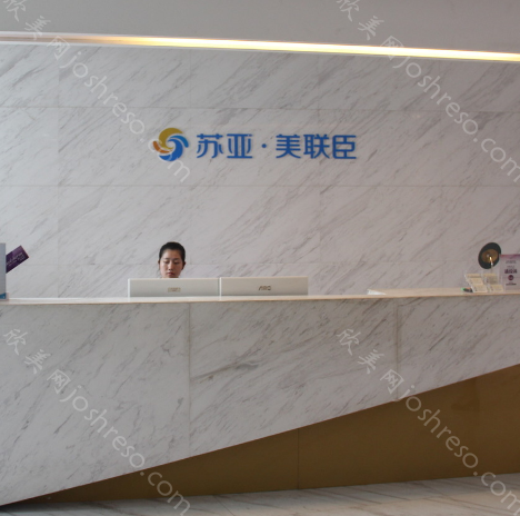 无锡苏亚医疗美容医院怎么样?医院信息/专家介绍/擅长项目!