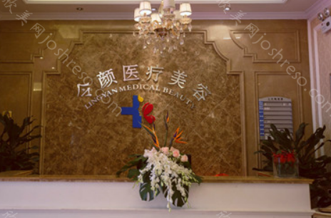 金华令颜医疗整形美容好不好?医院详情介绍，医生擅长，价格公布!