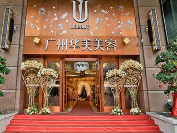 广州华美医疗美容医院地址在哪里?内含有详细的地址分享和医生团队介绍!