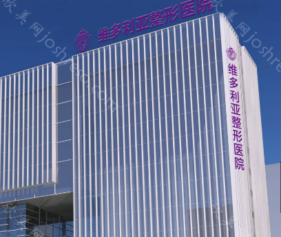 台州维多利亚医疗美容医院是正规吗?靠谱资质医院，口碑医生，特色项目揭秘