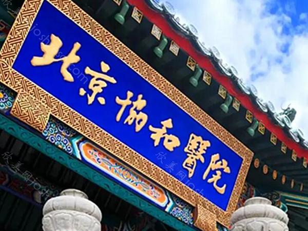 北京种牙医院排名更新,这五家医院实力加口碑都是业内大佬~