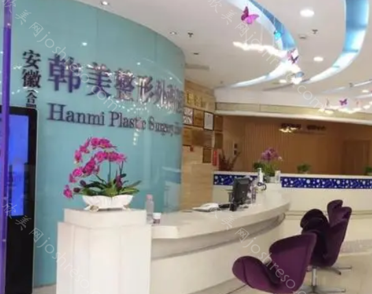 合肥韩美医疗美容正规吗?口碑如何，医院详情介绍!