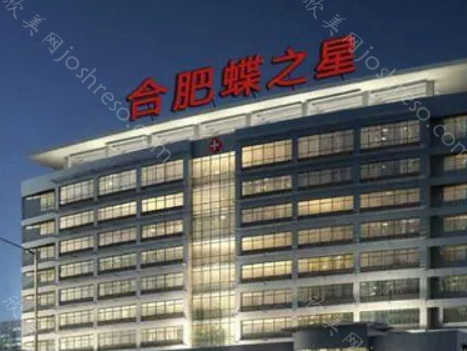 合肥蝶之星医疗美容医院怎么样?口碑医生专家一览!