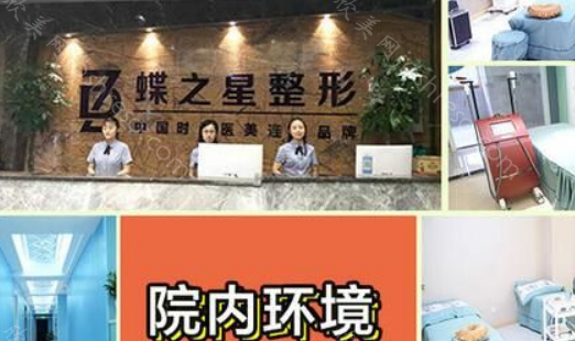 合肥蝶之星医疗美容医院怎么样?口碑医生专家一览!