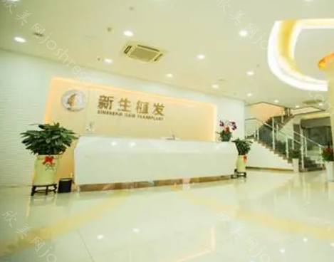 合肥新生植发医院怎么样?哪些医生技术好?附医院地址价格!