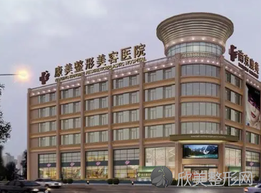 南京康美美容医院怎么样?当地人评价口碑好收费亲民
