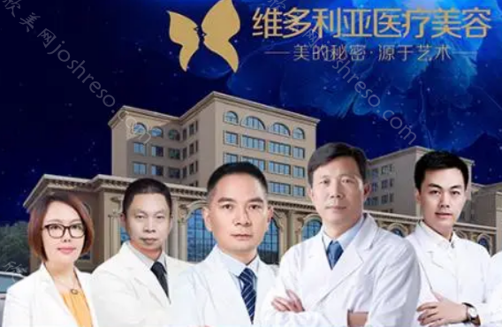 东莞维多利亚医疗美容怎么样?医院正规吗?