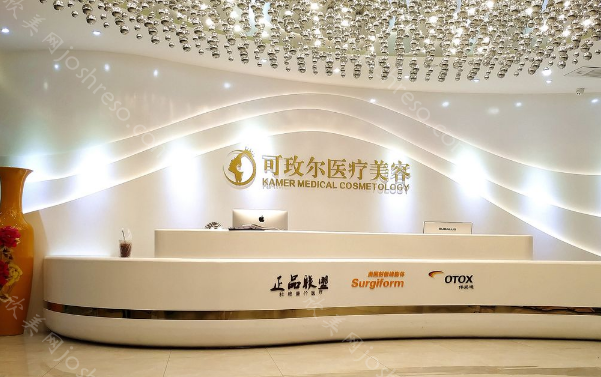 东莞可玫尔医疗美容正规吗?团队专业，价格不错!