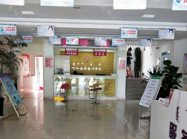 呼市五洲整形医院是正规的吗?口碑怎么样?附医院详情分享
