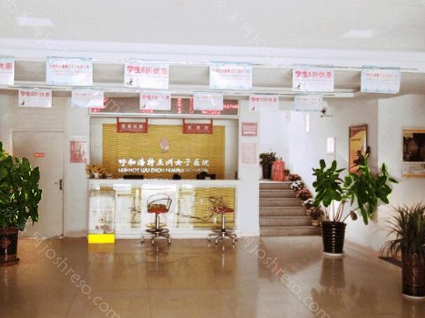 呼和浩特五洲女子医院贵吗?费用公开透明~经济实惠~