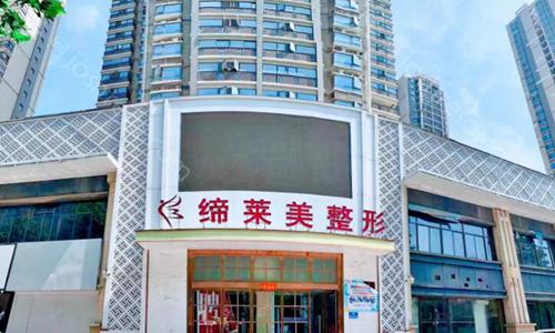 周口缔莱美整形怎么样?内附有医院医生介绍/医院实力口碑分享!