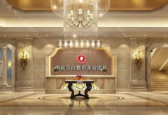 乌鲁木齐华美整形美容医院正规吗?医生团队实力过硬!