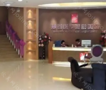 贵阳丽都医疗美容医院怎么样?丽都整形技术好!
