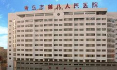 青岛整形医院三甲排名更新!第八人民医院/第五人民医院/市中心医院凭实力上榜